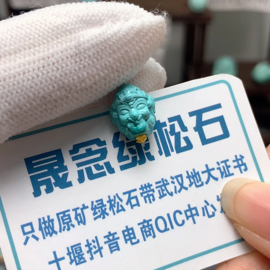 绿松石未镶嵌挂件