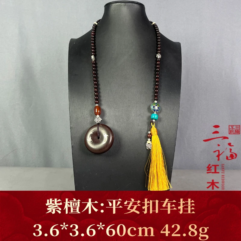 120626 平安扣车挂 紫檀木