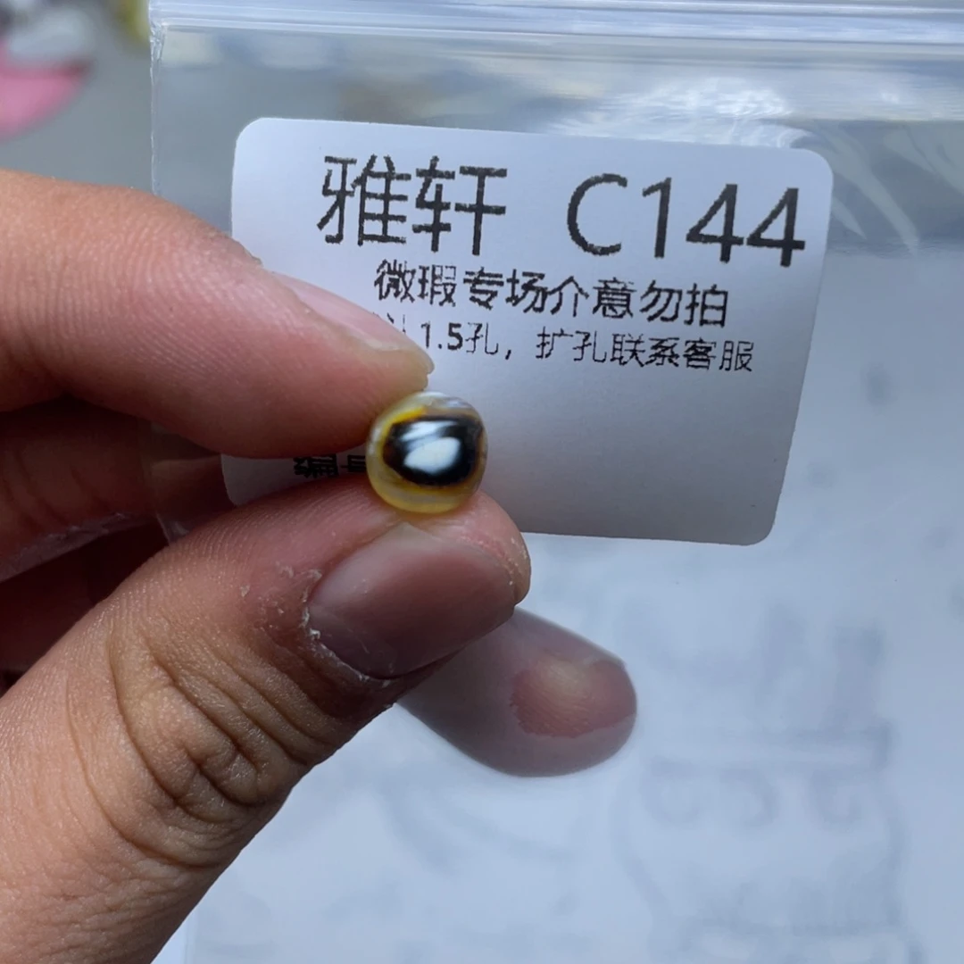 琥珀珠宝奇石未镶嵌酱*