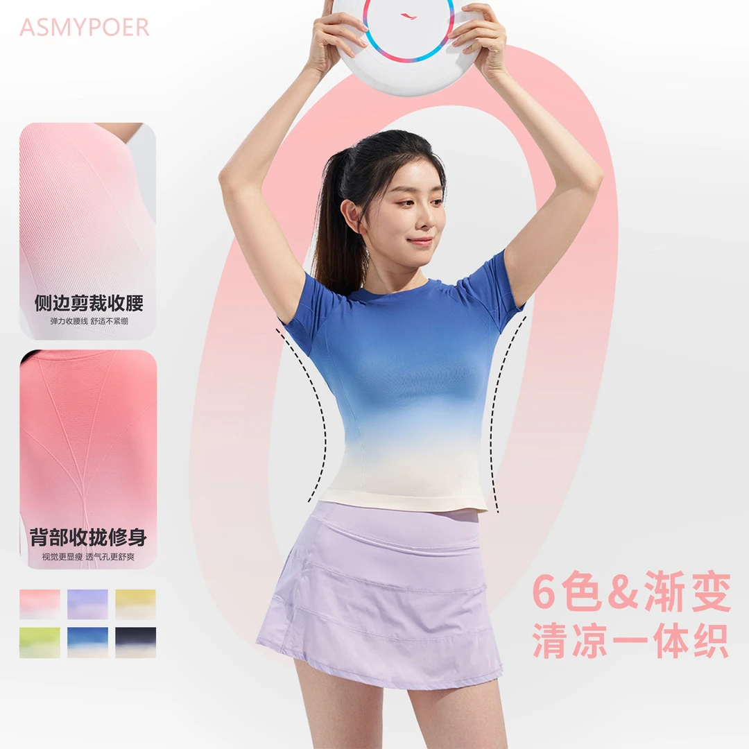 ASMYPOER锦纶清凉一体织渐变速干运动短袖T恤修身款圆领瑜伽穿搭