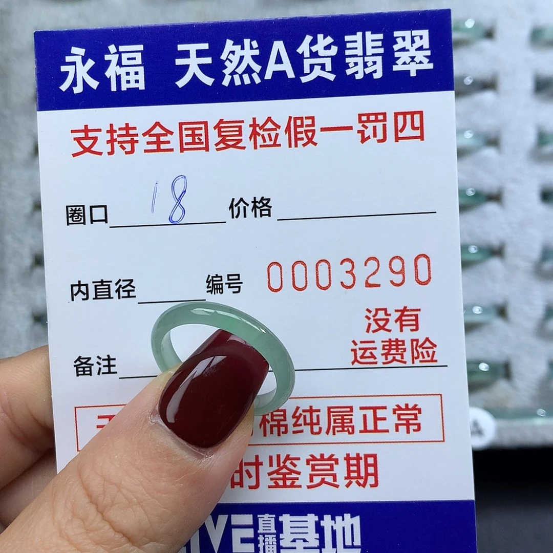 翡翠未镶嵌戒指翡翠戒指