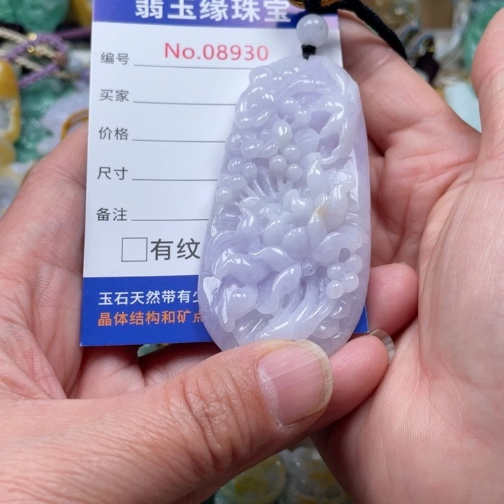 翡翠挂件未镶嵌?****?翡翠玉缘吊坠挂件