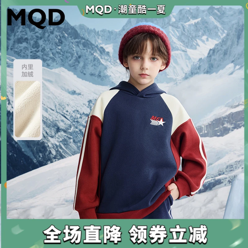 MQD童装儿童冬季新品潮酷休闲学院风撞色连帽加绒卫衣9644W0691