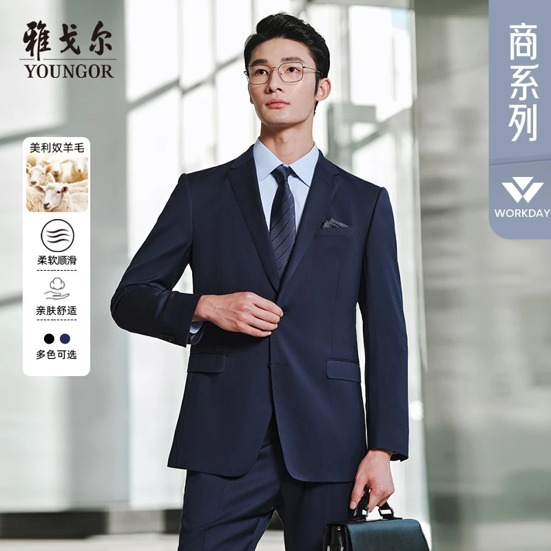 【100%绵羊毛】雅戈尔男士新款休闲单西商务时尚平驳领修身西服外套