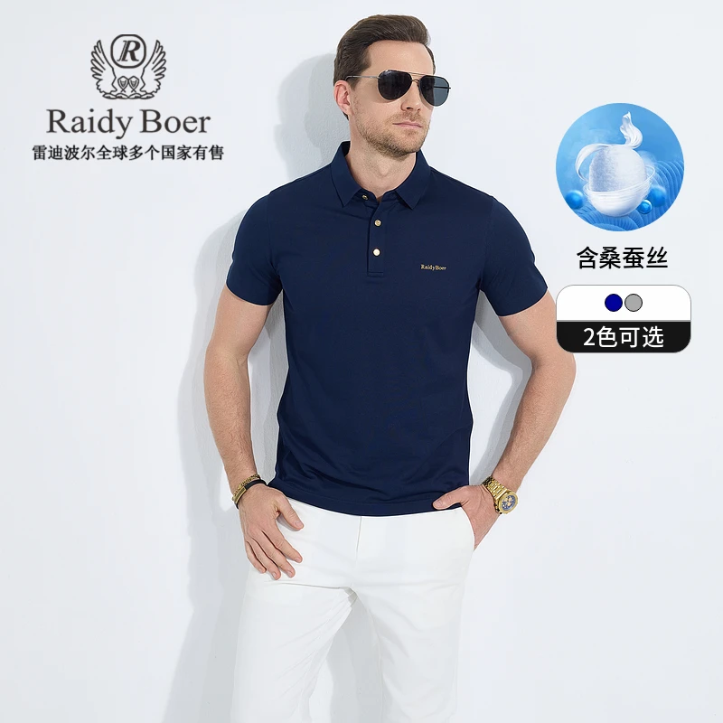 【流光风】雷迪波尔25夏高级感含桑蚕丝凉感透气男士短袖POLO衫7156