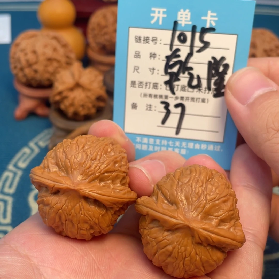 文玩核桃吊坠核桃