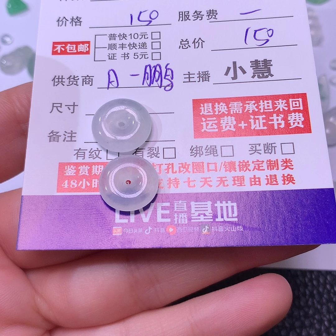 昵***置翡翠挂件未镶嵌扣子