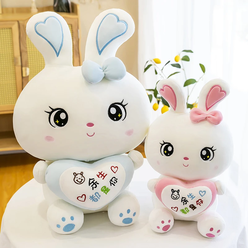 可爱抱心兔子毛绒玩具公仔布娃娃床上睡觉抱枕送女生闺蜜生日礼物
