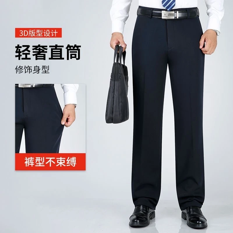 男士春夏款 商务休闲裤舒适透气 垂感 修身直筒百搭 西裤 韩版裤