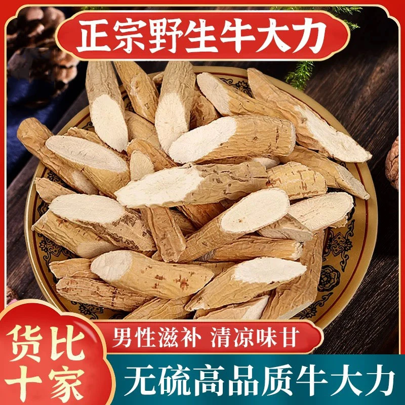 牛大力粗跟切大片牛大力男士泡酒泡水茶野生牛大力杜仲正品搭黄芪
