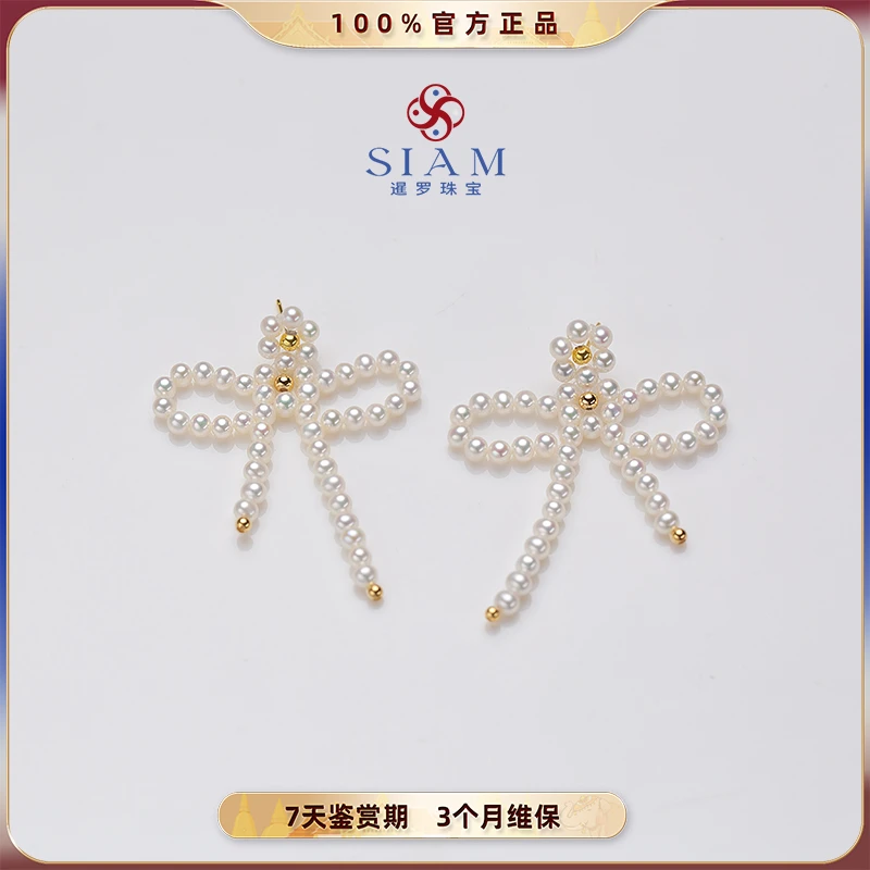 【暹罗珠宝】天然特选极光AK珍珠耳饰 382001