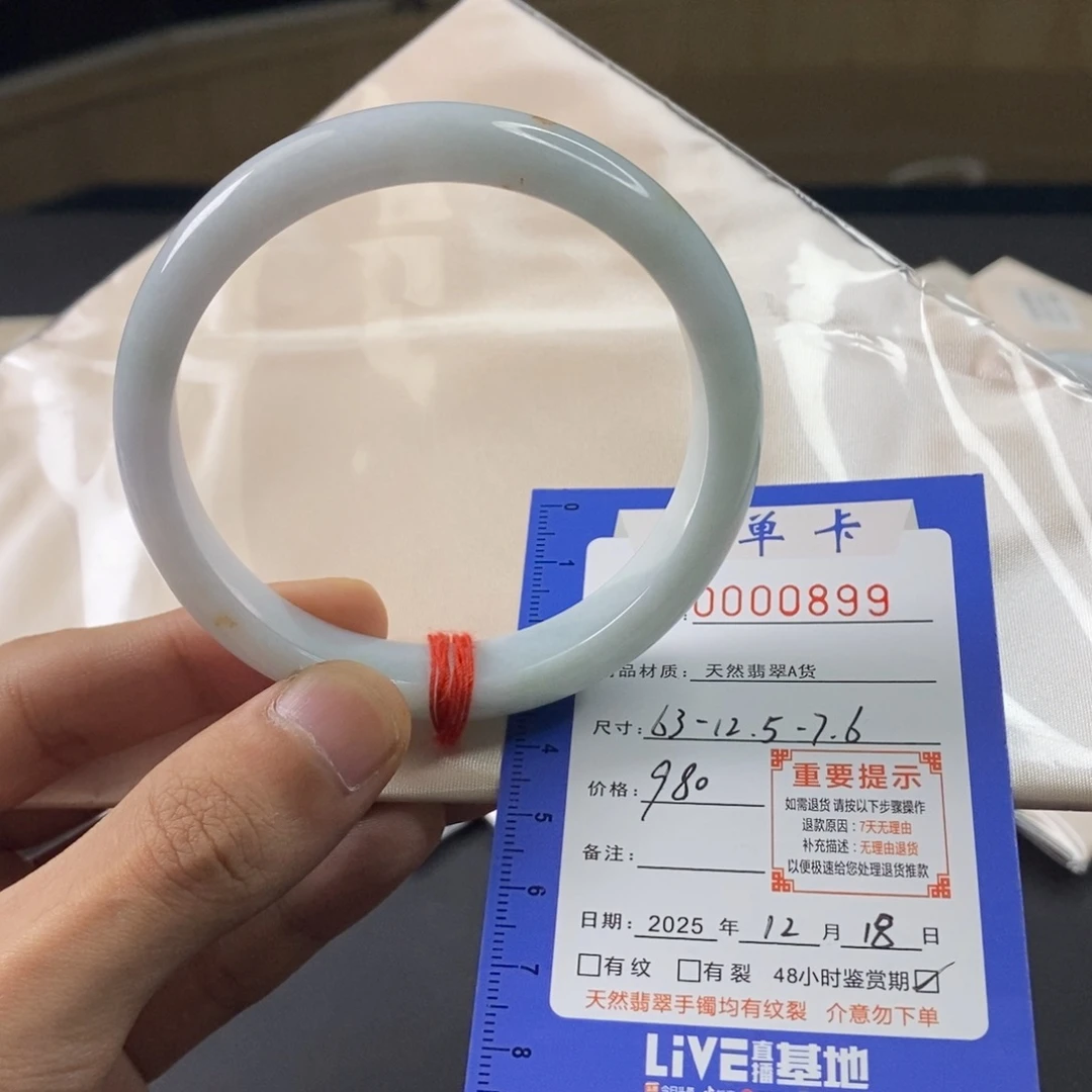 翡翠未镶嵌手镯翡翠手镯半山水63圈