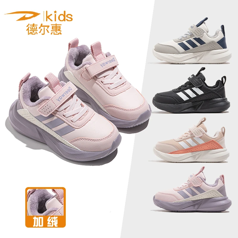 QL1753德尔惠童鞋轻便软底百搭跑步鞋中大童防水皮面运动鞋 BB