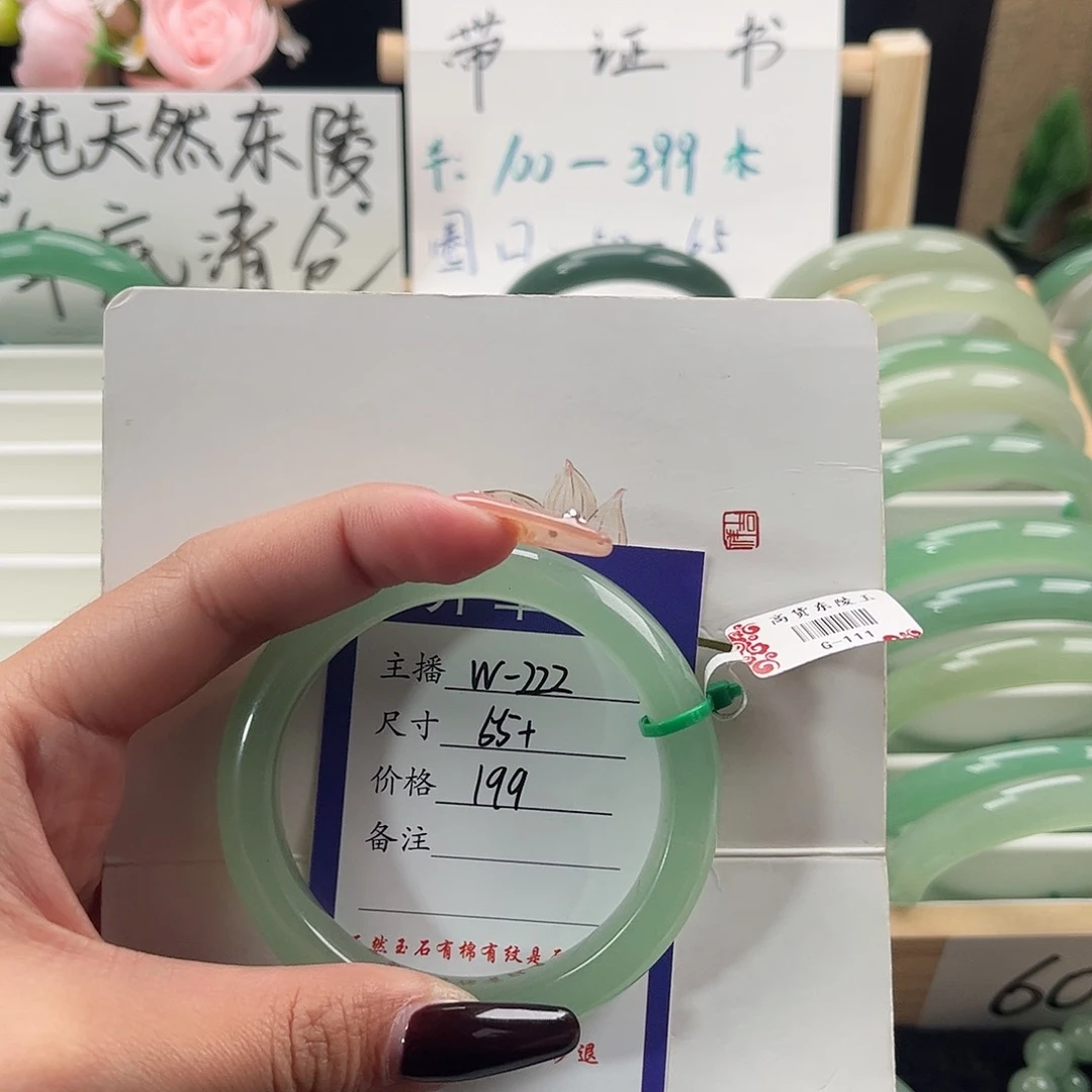 石英质玉手镯未镶嵌