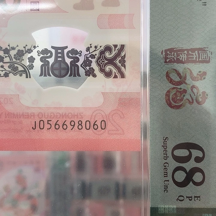 塑料如图056698060金马王单5