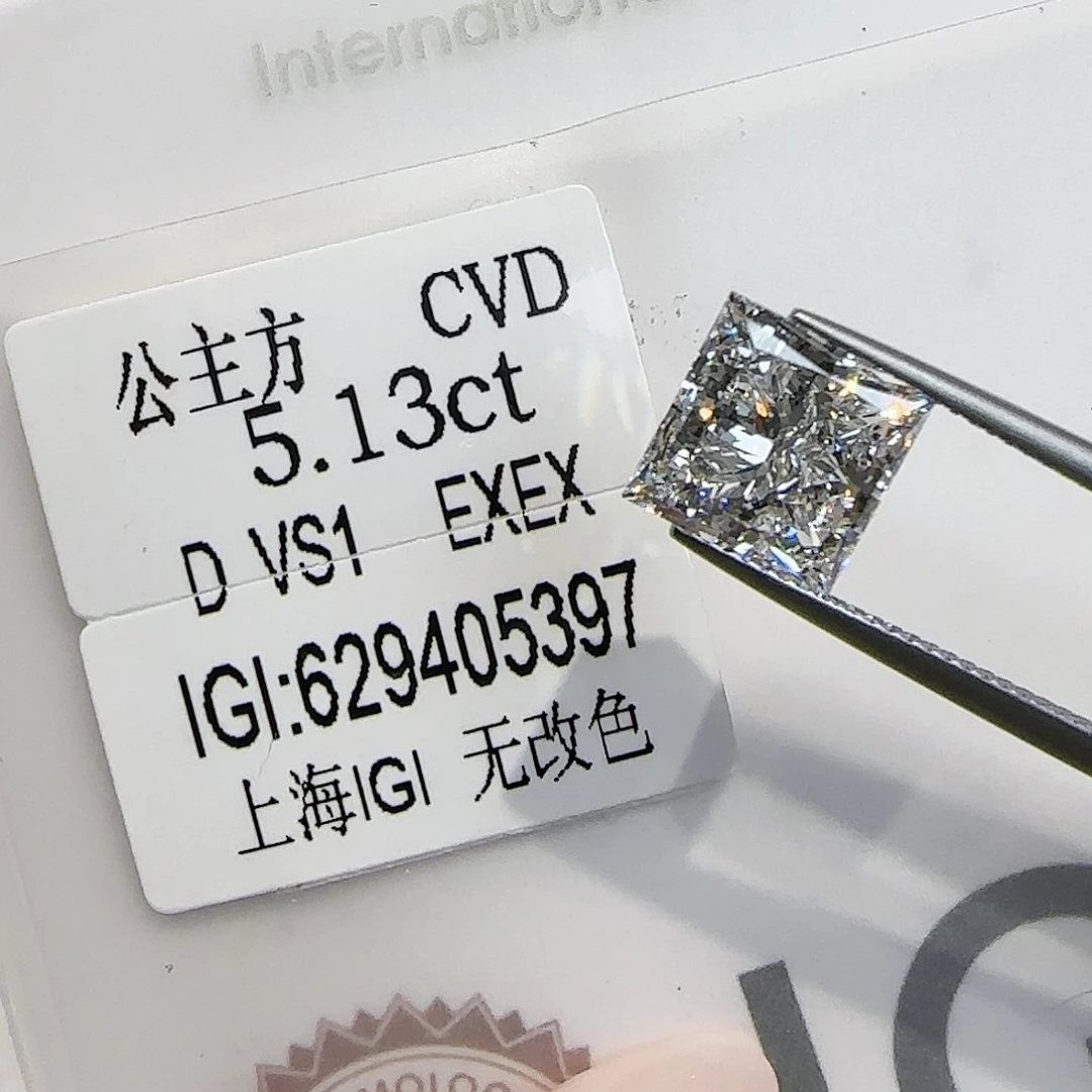 【闪购商品】裸石实验室培育钻石