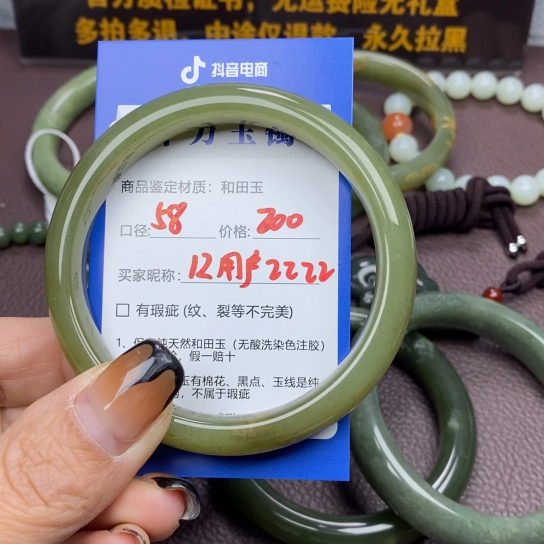 用***2和田玉未镶嵌手镯
