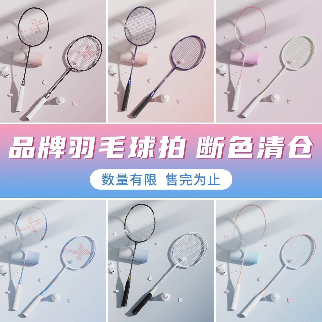 随机品牌羽毛球拍专业耐用轻盈碳素羽毛球拍断色清仓