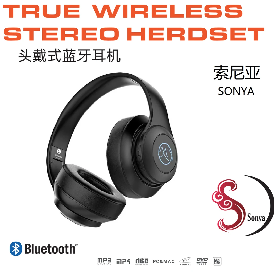 索尼亚头戴式萨克斯大耳机，蓝牙，七彩灯效，配音频线延长线转换头