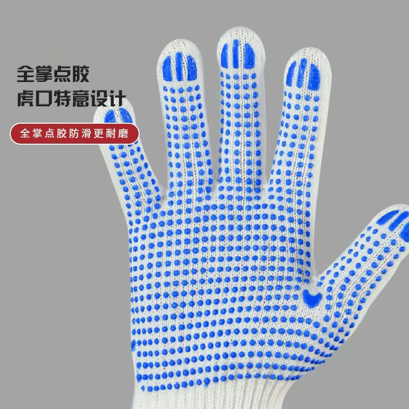 棉纱线劳保手套升级点胶珠防滑耐磨工地搬运器械维修手部保护透气