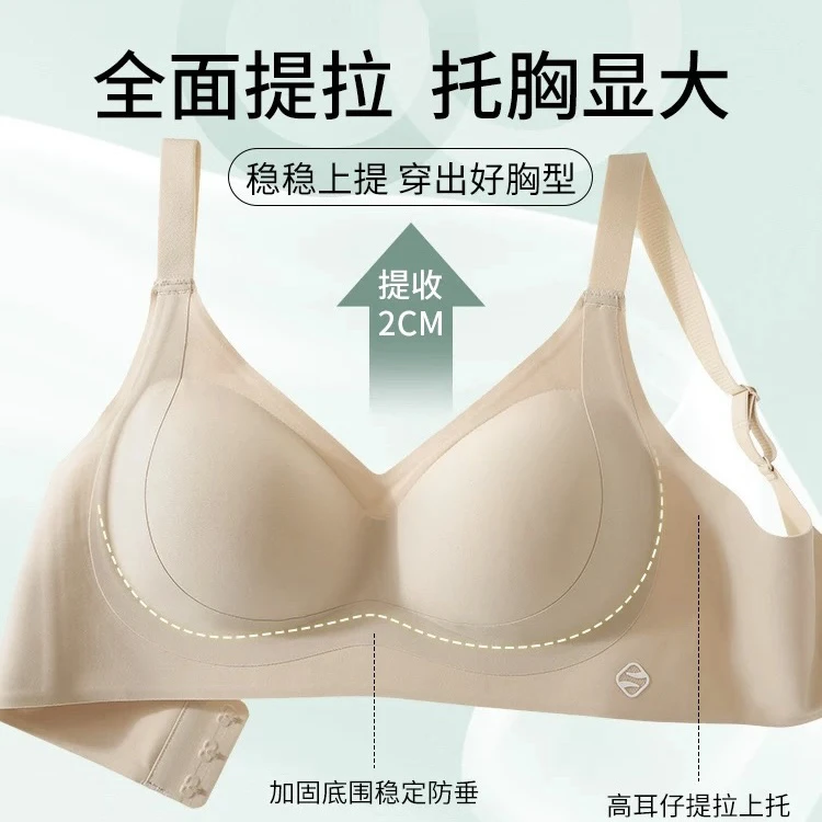 【一分莉】舒适无痕固定杯内衣905显大提拉上托调整女款欧若风托胸