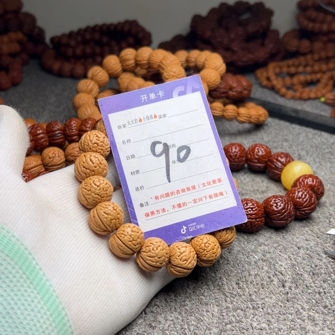 桃核手串90金丹小苹果17