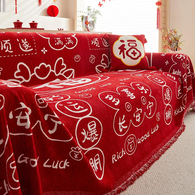 ins简约喜庆沙发巾一片式防猫抓沙发盖布四季通用沙发套罩沙发毯