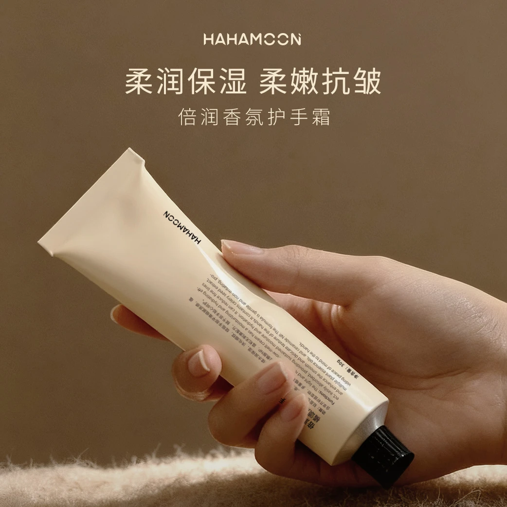 【2支装】赫梦礼护手霜经典香氛HAHAMOON补水保湿长效持久留香滋润Z