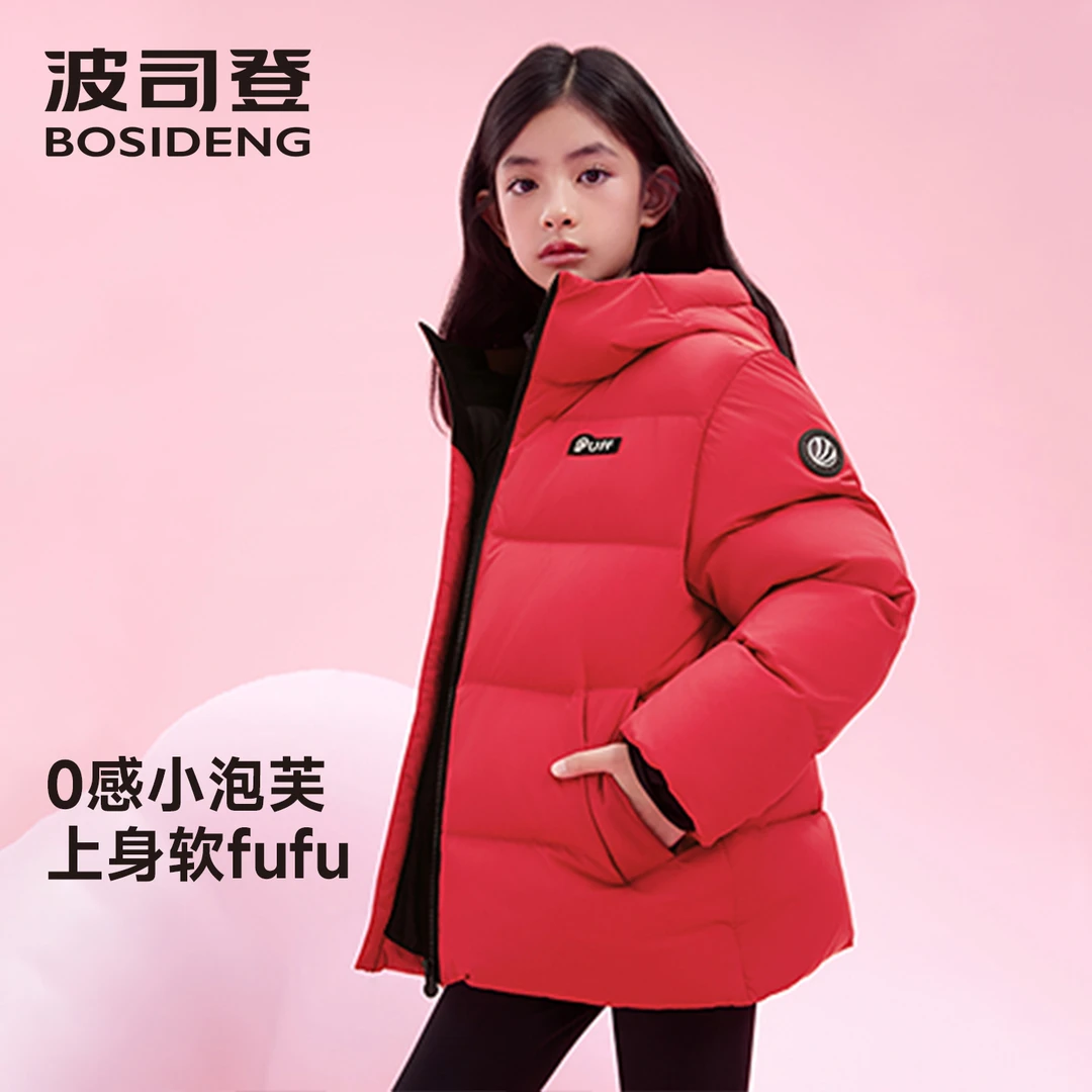 【泡芙pro系列】波司登童加厚加充短款连帽90鸭绒羽绒服T250243210