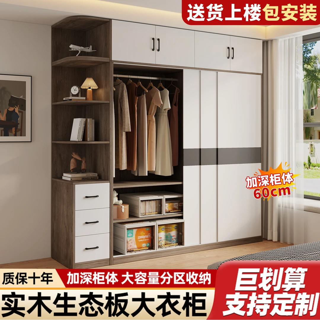 衣橱实木衣柜卧室可推拉衣柜出租屋收纳储物移门衣橱家用衣柜收纳