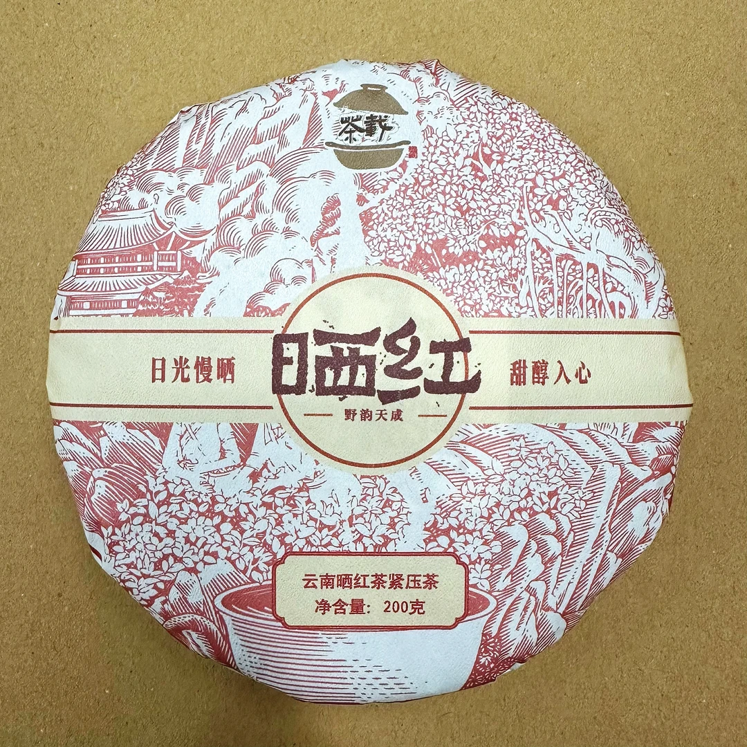 晒红 云南晒红茶紧压茶