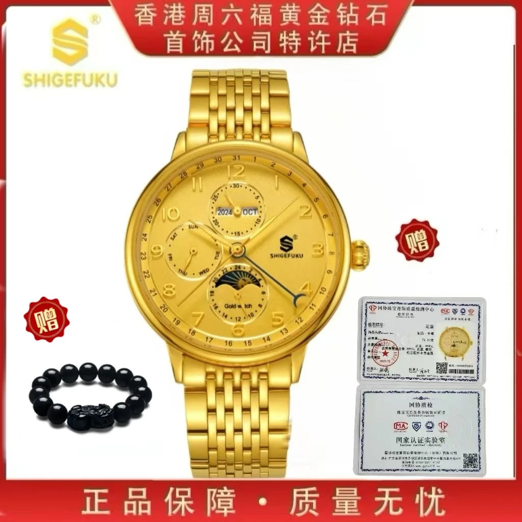 A【香港SHIGEFUKU】万年历/纯度999夜班机械腕表手表8525G