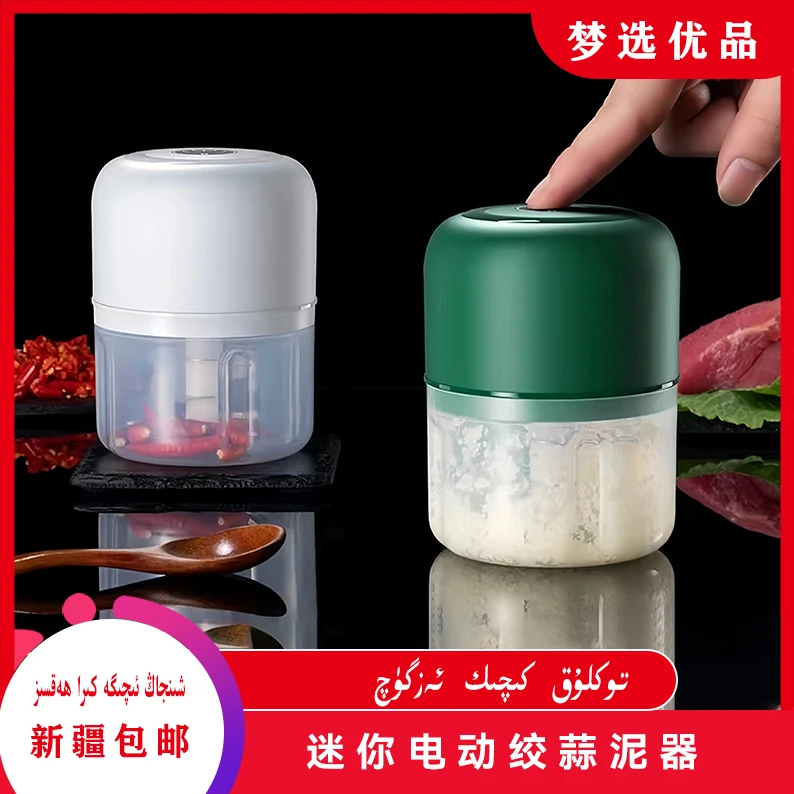 搅蒜器无线神器充电多功能家用小型打蒜器绞蒜宝宝辅食打蛋压蒜