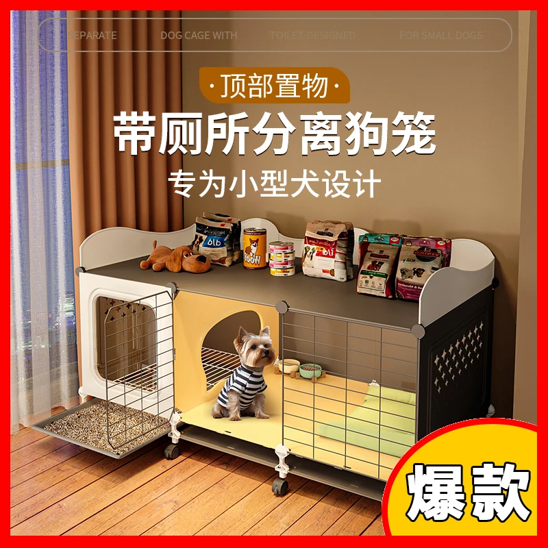 狗笼子小型犬专用一室一卫一厅家用室内宠物狗窝屋幼犬别墅