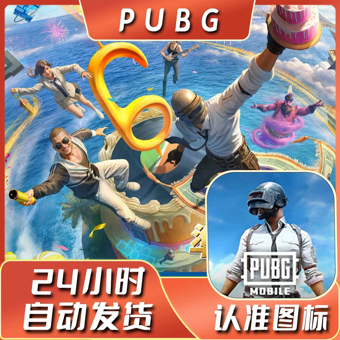 PUBG 刺激战场 国际版 ios游戏 游戏安装服务