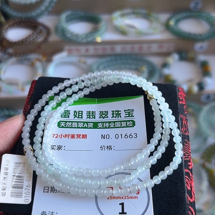 未镶嵌手链翡翠手串1663