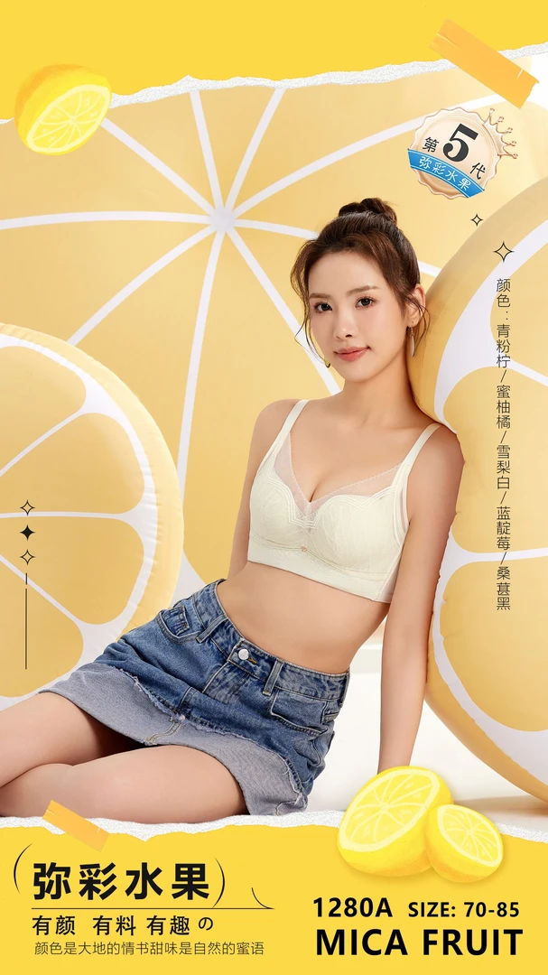 【虾米家】女士无钢圈加厚A杯文胸1280