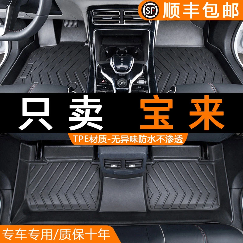 大众宝来脚垫专用全2024款新汽车21传奇19主驾驶原厂tpe丝圈 包围