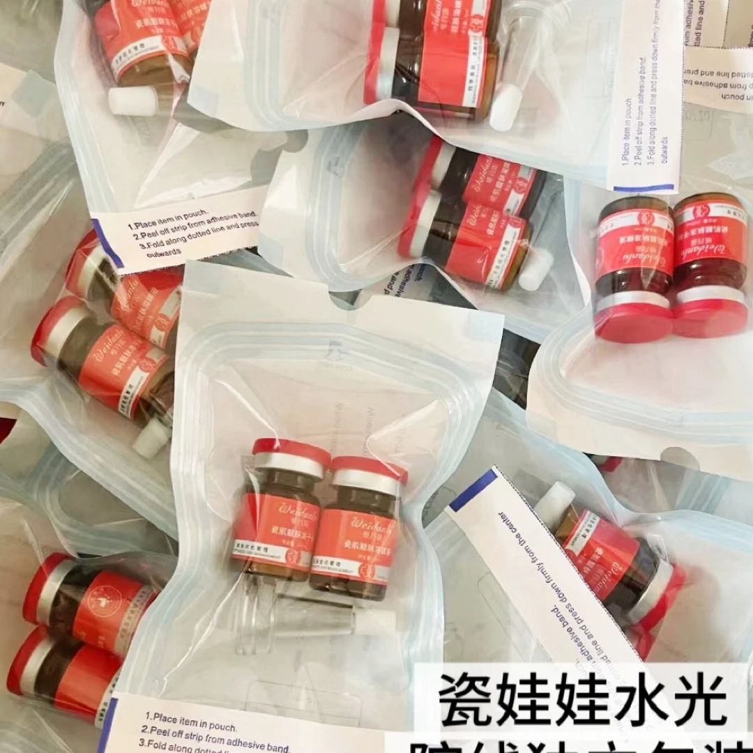 加强版)院线微针瓷娃娃胶原水光液