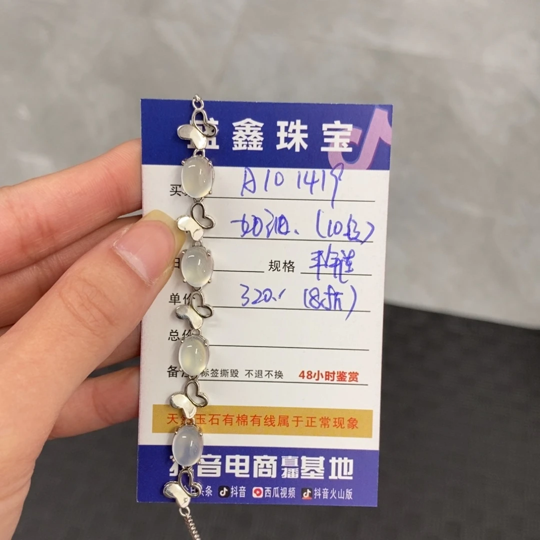未镶嵌岫玉手链?****！天然
