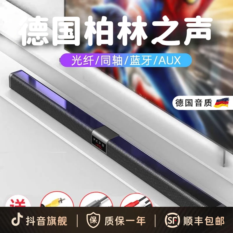 柏林之声家庭影院电视机音响客厅投影仪音箱杜比全景声环绕回音壁