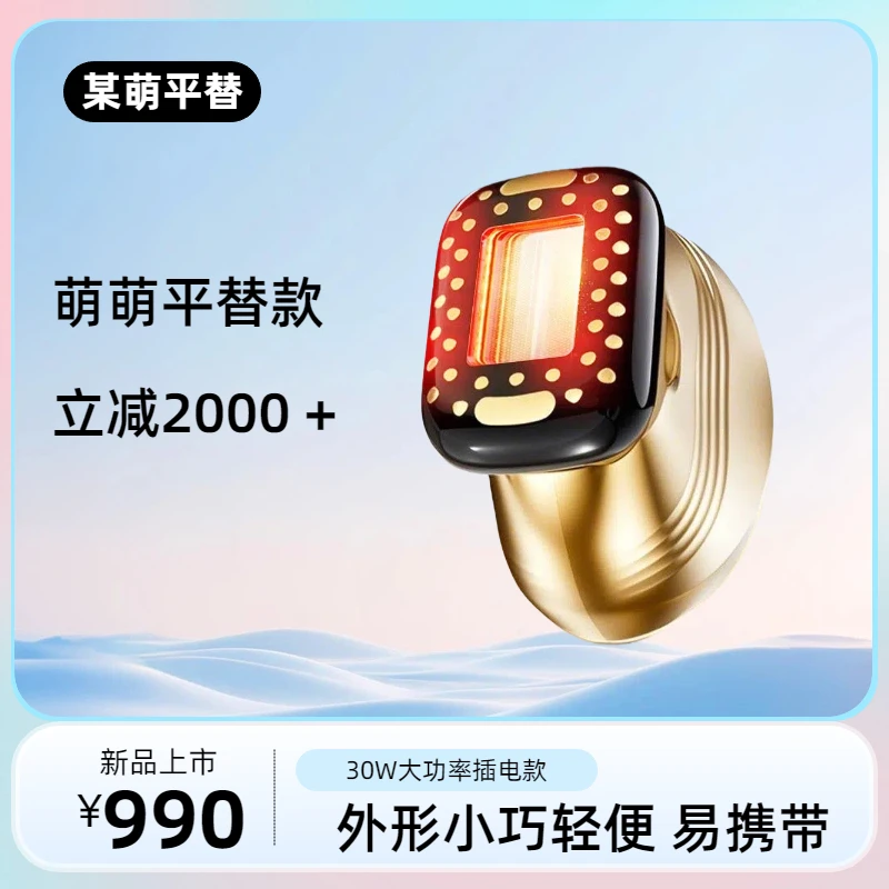 透皮胶原光美容仪家用面部提拉紧致V脸淡化皱纹法令纹去黄提亮