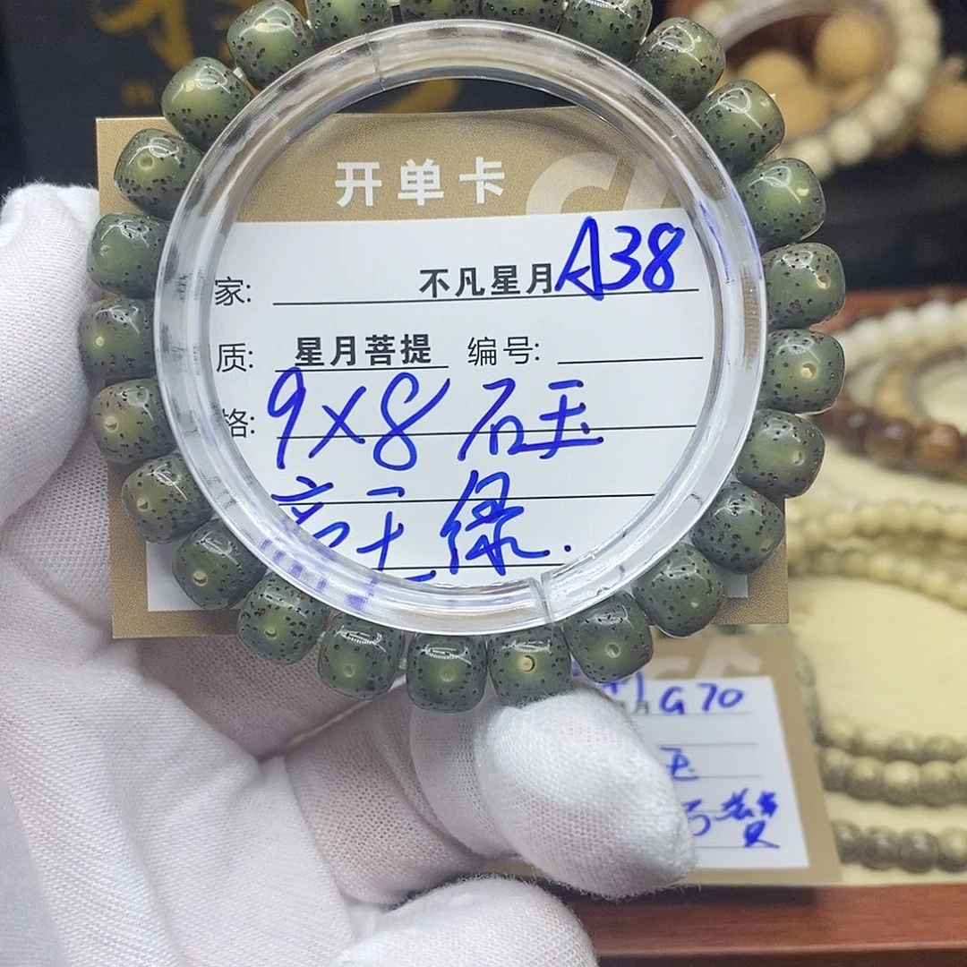 手串星月菩提a38