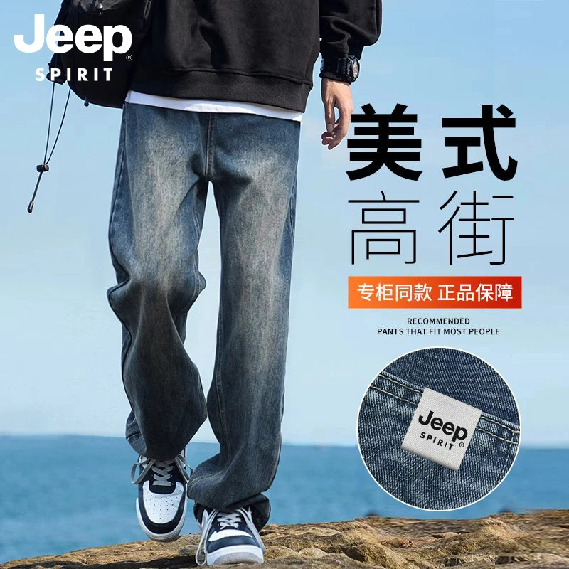 吉普直筒牛仔裤男美式高街2025春秋季新款宽松直筒裤男士休闲裤子
