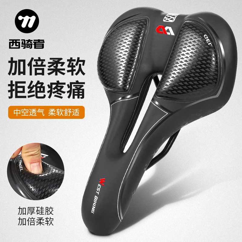 西骑者自行车坐垫山地车软座鞍舒适座垫坐椅座子车座单车配件大全