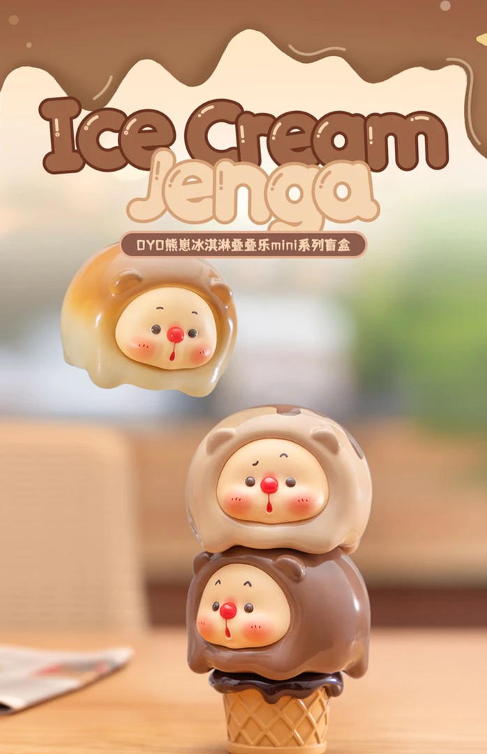 【拆盒】猜水果-熊崽冰淇淋叠叠乐mini盲盒