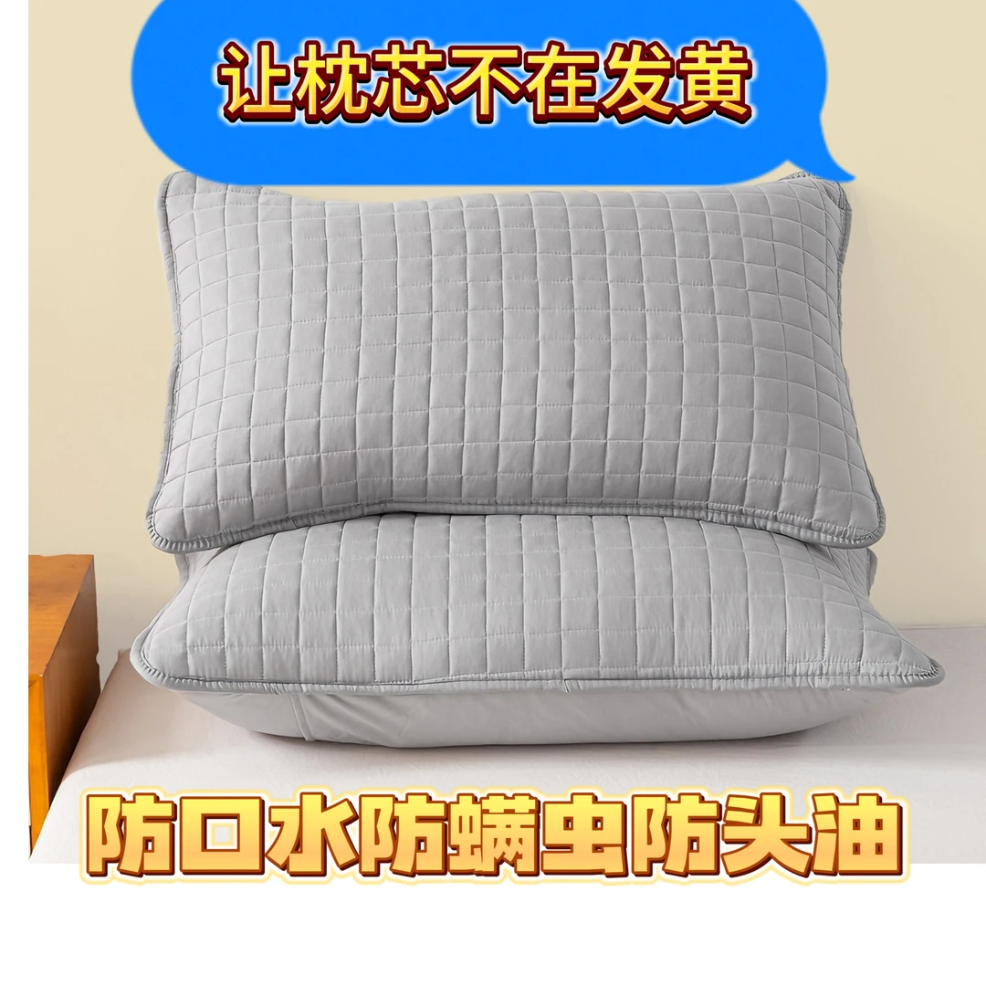 格子酒店防止螨虫防发黄枕芯家用成人保护套隔离枕套水洗枕头枕巾