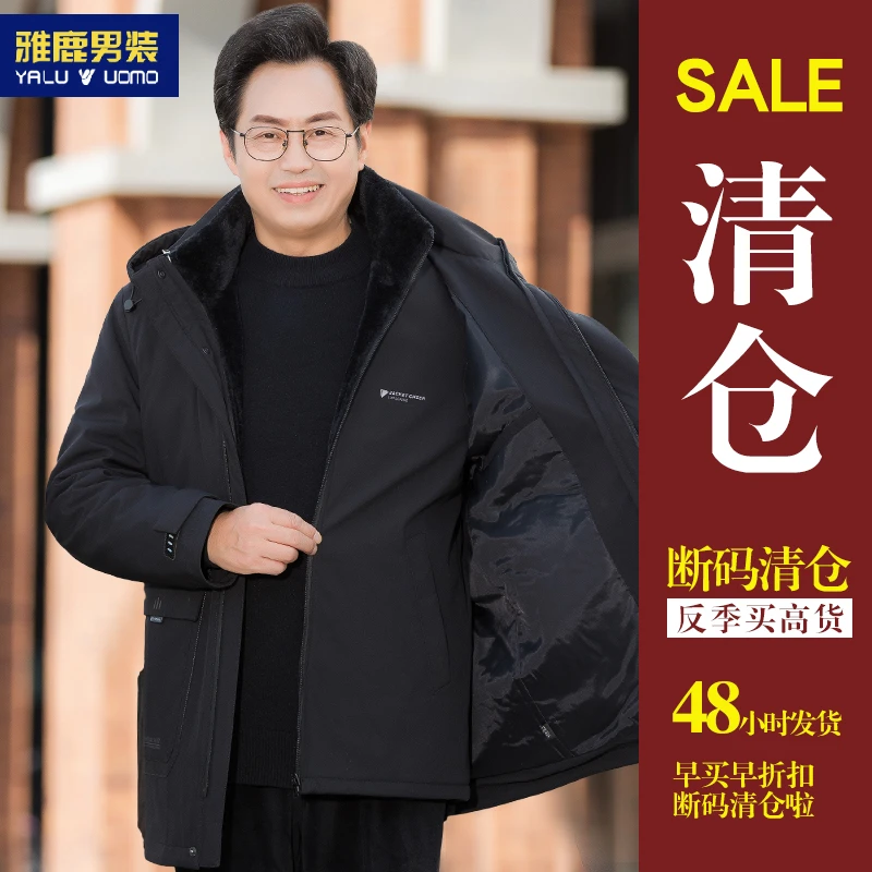 【断码清仓】中年男士加绒加厚两件套中长款爸爸防寒服冬季保暖棉服