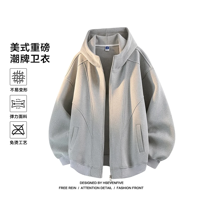 连帽卫衣外套男士春秋季美式高街潮流宽松百搭2026年挺括开衫上衣