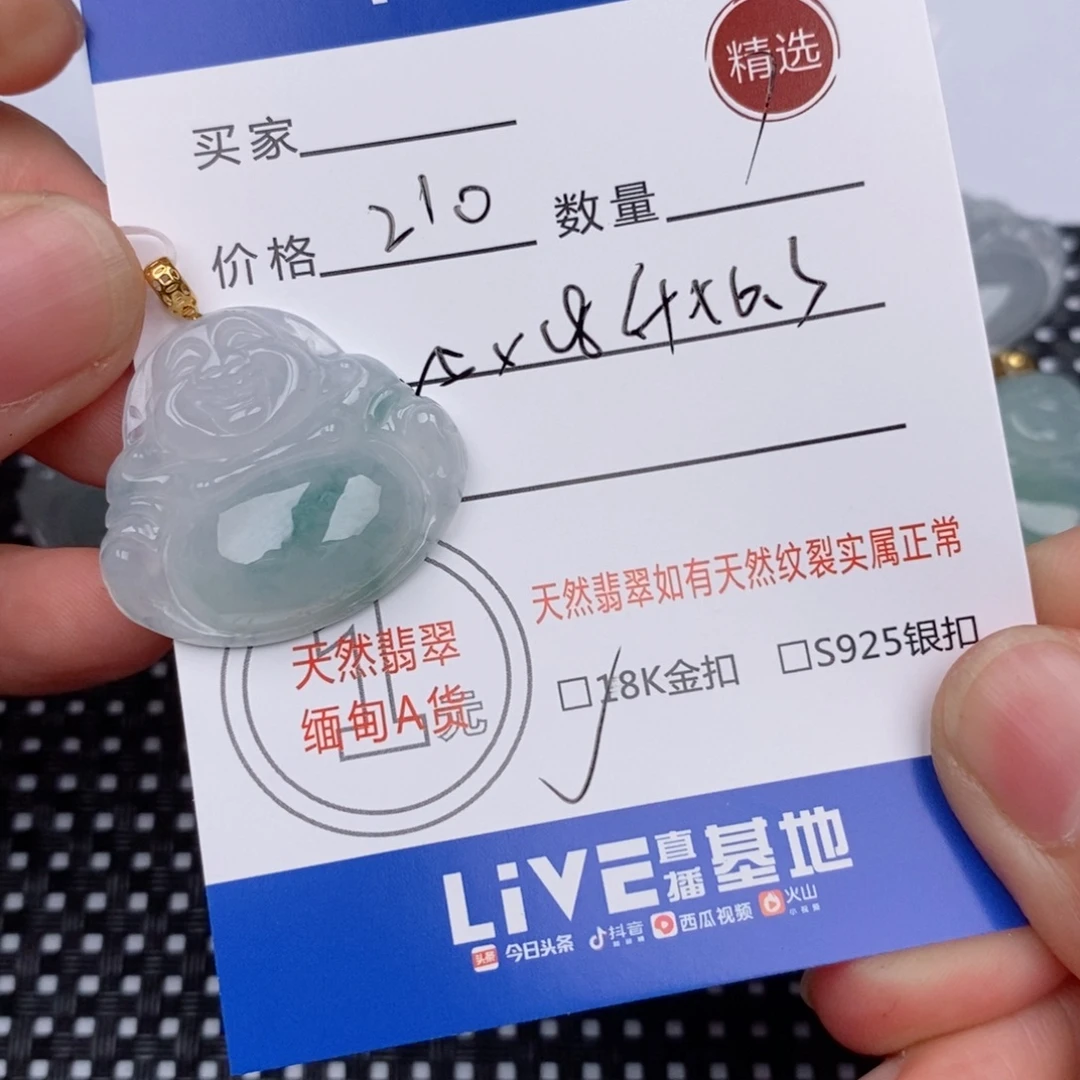 18K金镶嵌挂件翡翠